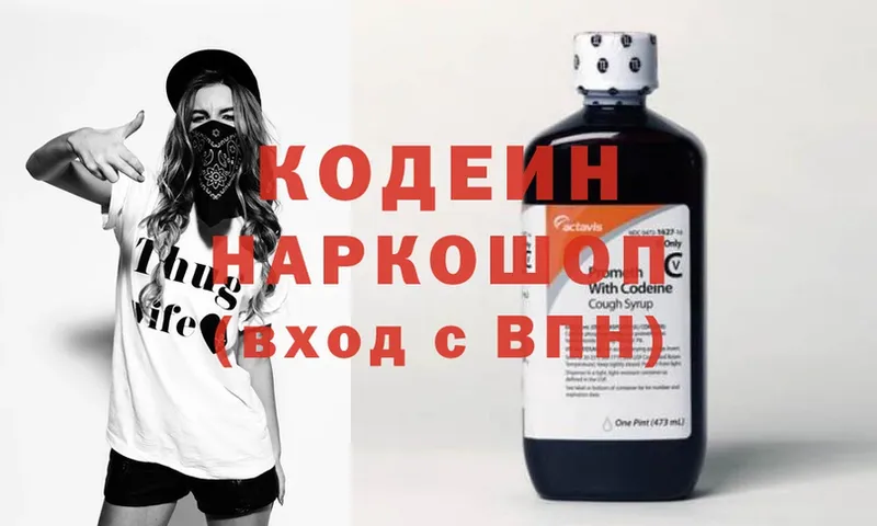 закладка  Удачный  Кодеин Purple Drank 