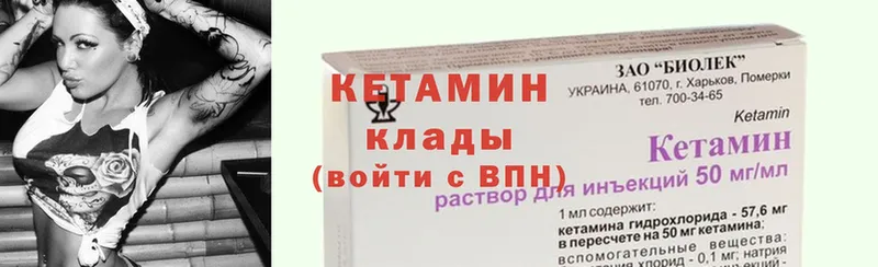 кракен ССЫЛКА  Удачный  КЕТАМИН ketamine  где можно купить  