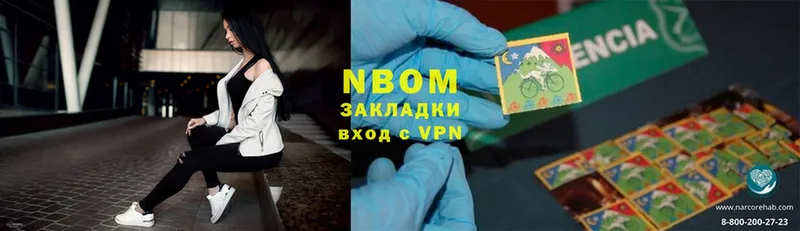 Марки NBOMe 1,8мг  Удачный 